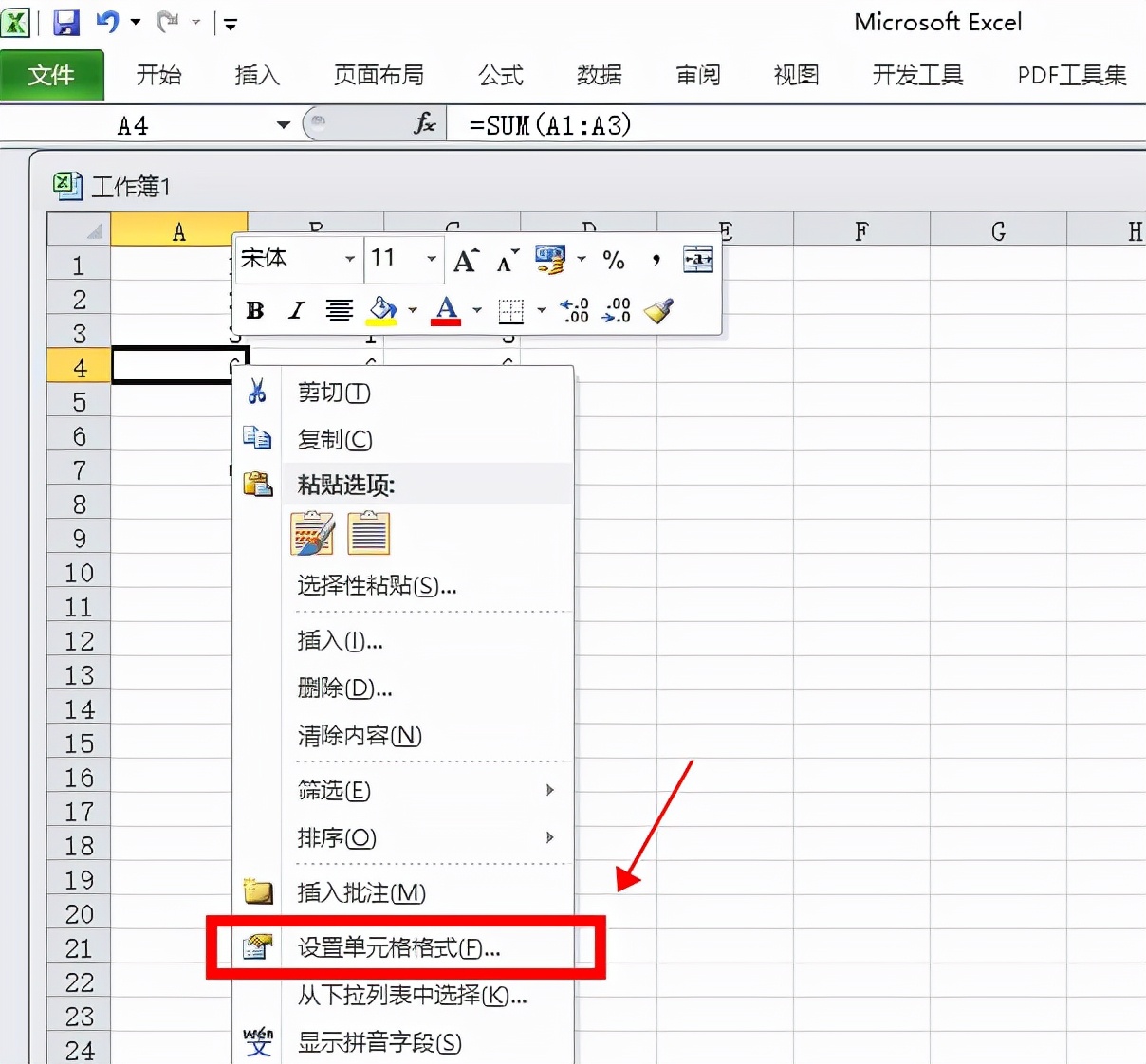 excel隐藏公式后怎么显示内容(excel隐藏怎么显示)