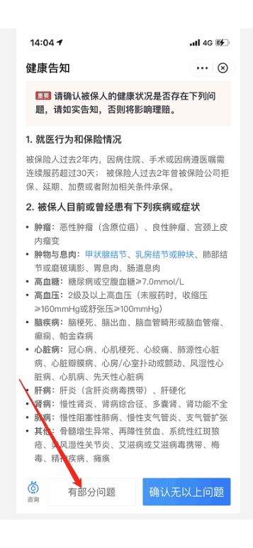 耗时1个月,为了给爸妈买份医疗险！我把市面上值得买的都整理好了