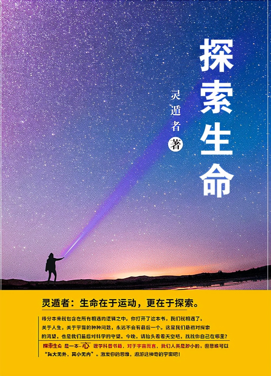 世界十大经典科普书籍排行榜：从《时间简史》到《自私的基因》，探索科学奥秘的必读佳作