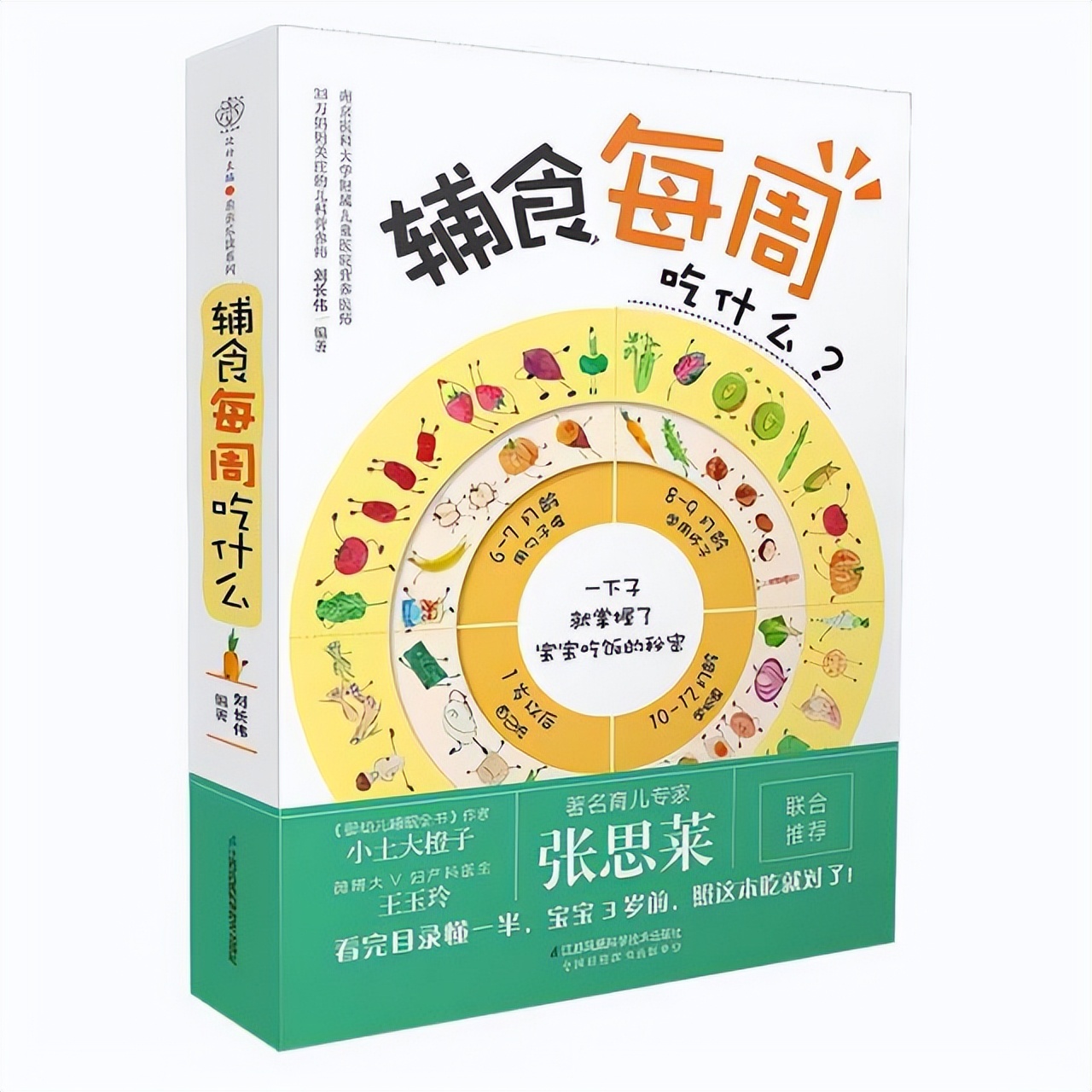 有种伤害叫妈妈做的“偷懒辅食”，看似娃很接受，实则有积食风险