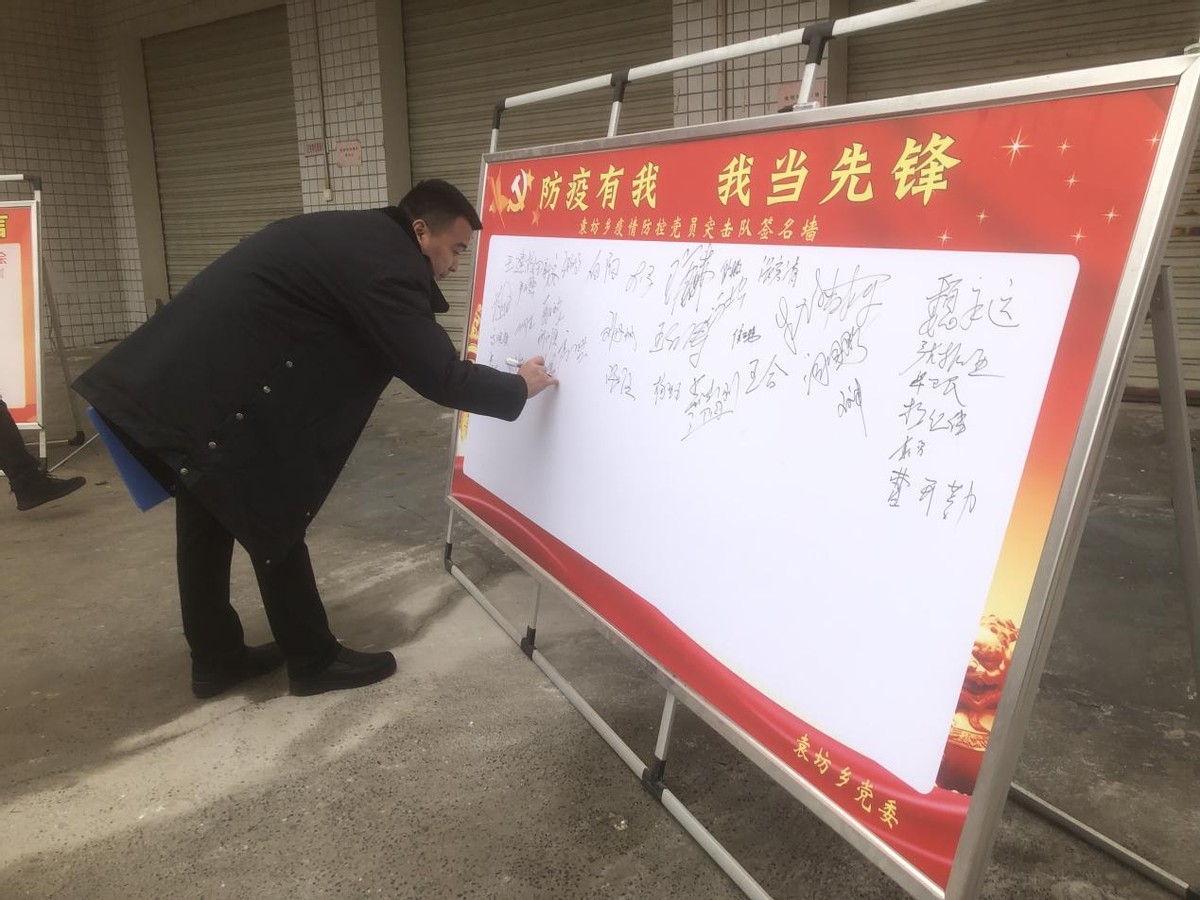 袁坊乡成立疫情防控“党员突击队”筑牢群防群治防线