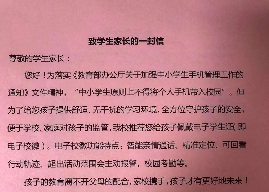 儿童智能手表行业或将 遗憾退场 电子学生证成为教育部新方向 天天看点