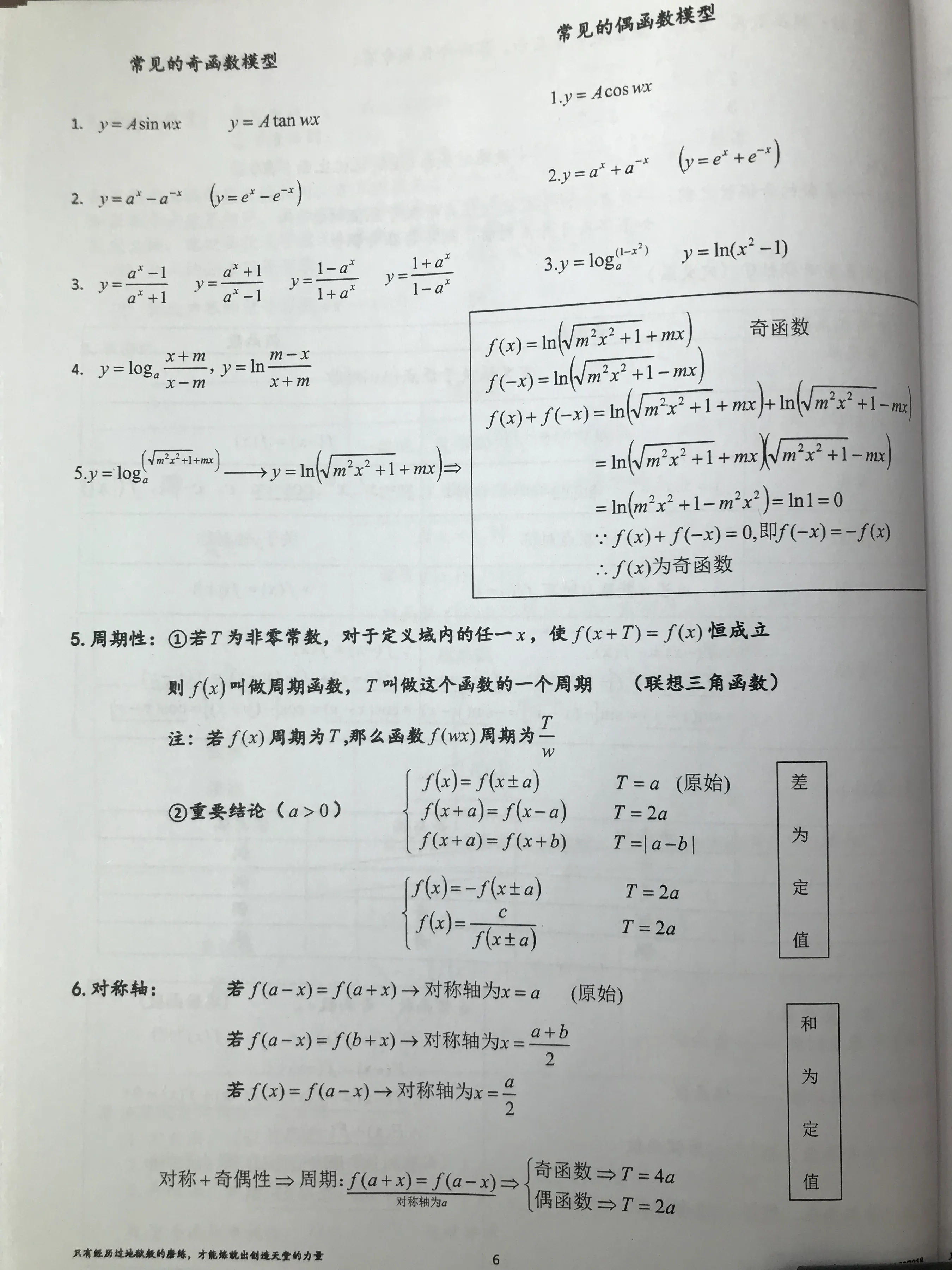 高中数学涉及知识点最多的题(耗时7年为各位高中数学老师编写的高考数学精华知识点高考)