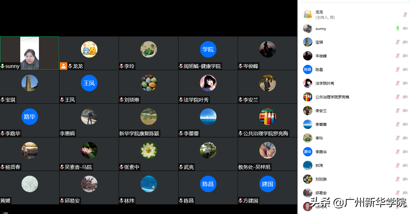 我校平稳有序开展线上教学：“云端”守望，静“莞”战疫