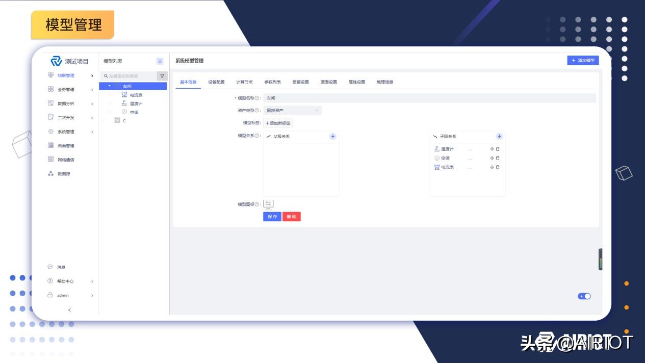 没开发人员，接到开发物联网系统的活儿，干不干？