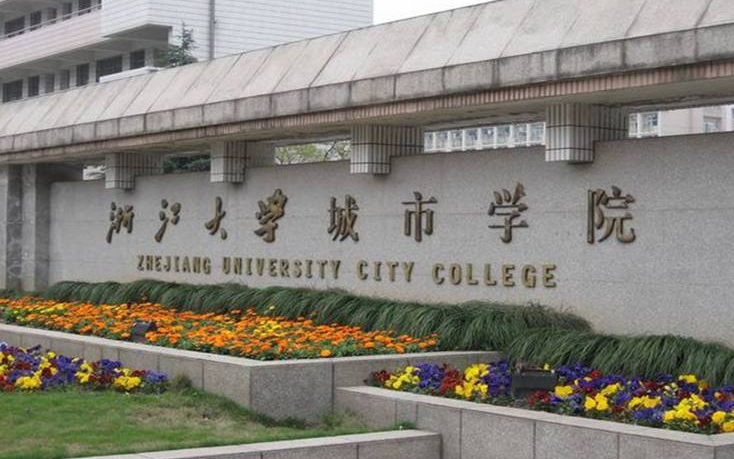 浙江高校金字塔排名出炉，浙江大学高居榜首，温州大学有进步