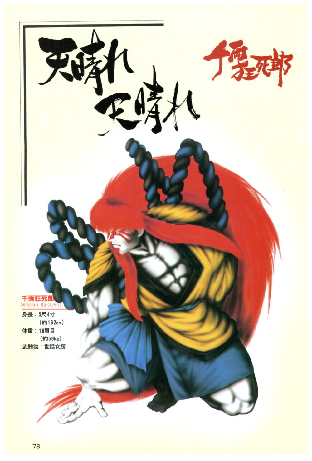 格斗游戏相貌平平的格斗家，有何长处让美女死心塌地