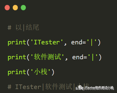 Python自動化之Python輸出函數