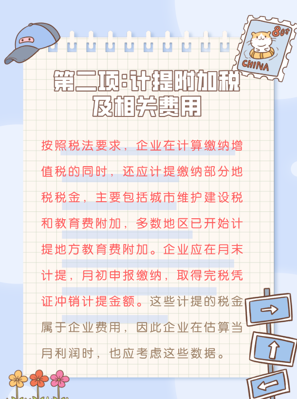 会计小白没人带？会计必备每月工作流程及清单，简直不要太详细