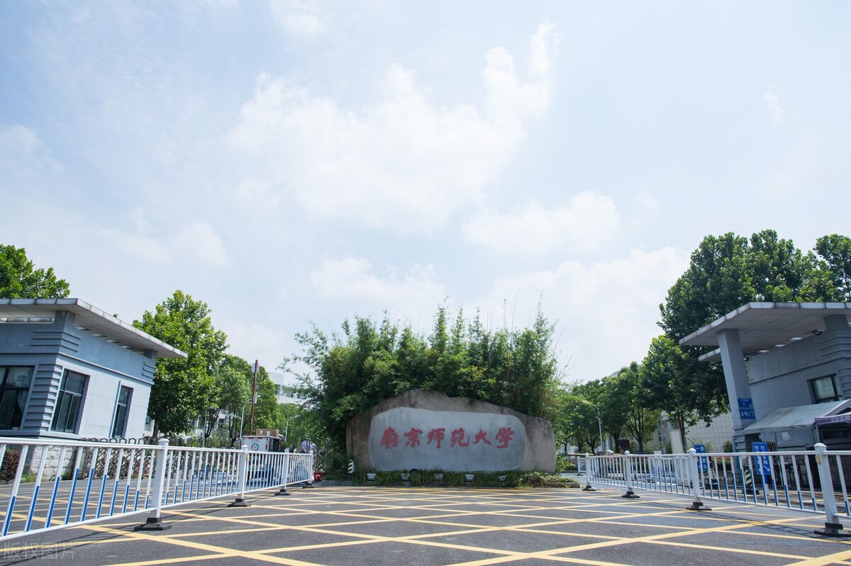 南京晓庄学院为何一直没有硕士点？未来能否更名南京第二师范大学