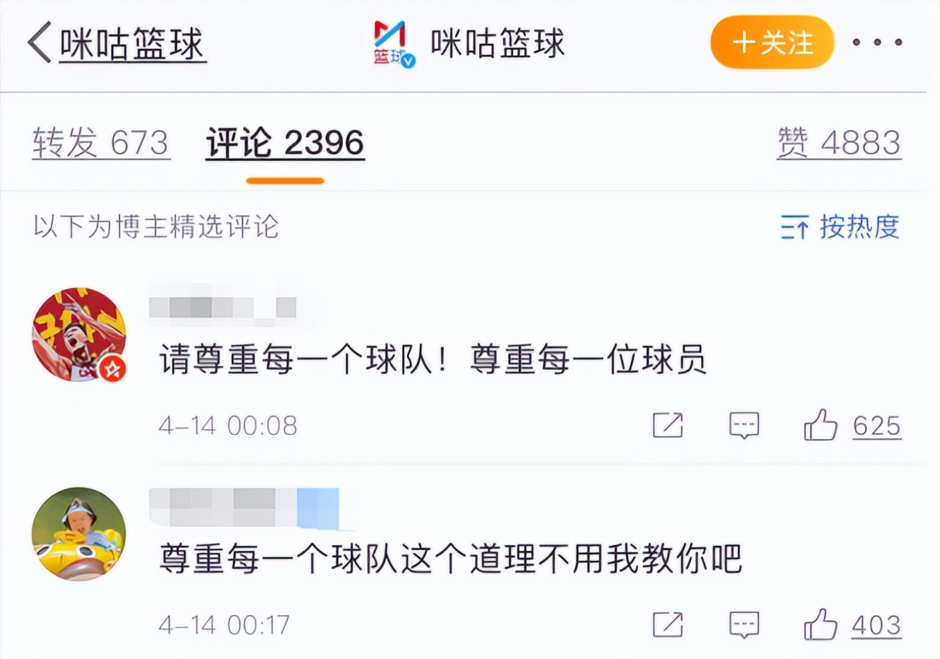 cba球迷为什么不能和谐(广东球迷怒了！CBA官方转播平台蓄意引发地域骂战，深夜道歉)