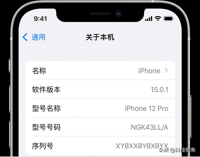 简单有效：苹果官网通过序列号查询iPhone手机真伪