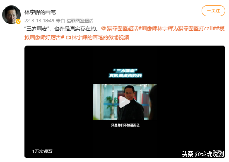 《猎罪图鉴》的画师真的有那么牛吗。三岁上了年纪，用骨头画画儿都是真的。