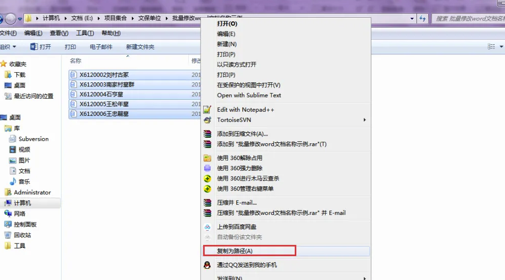 如何批量更改word文档名称(怎么给word改个名称)