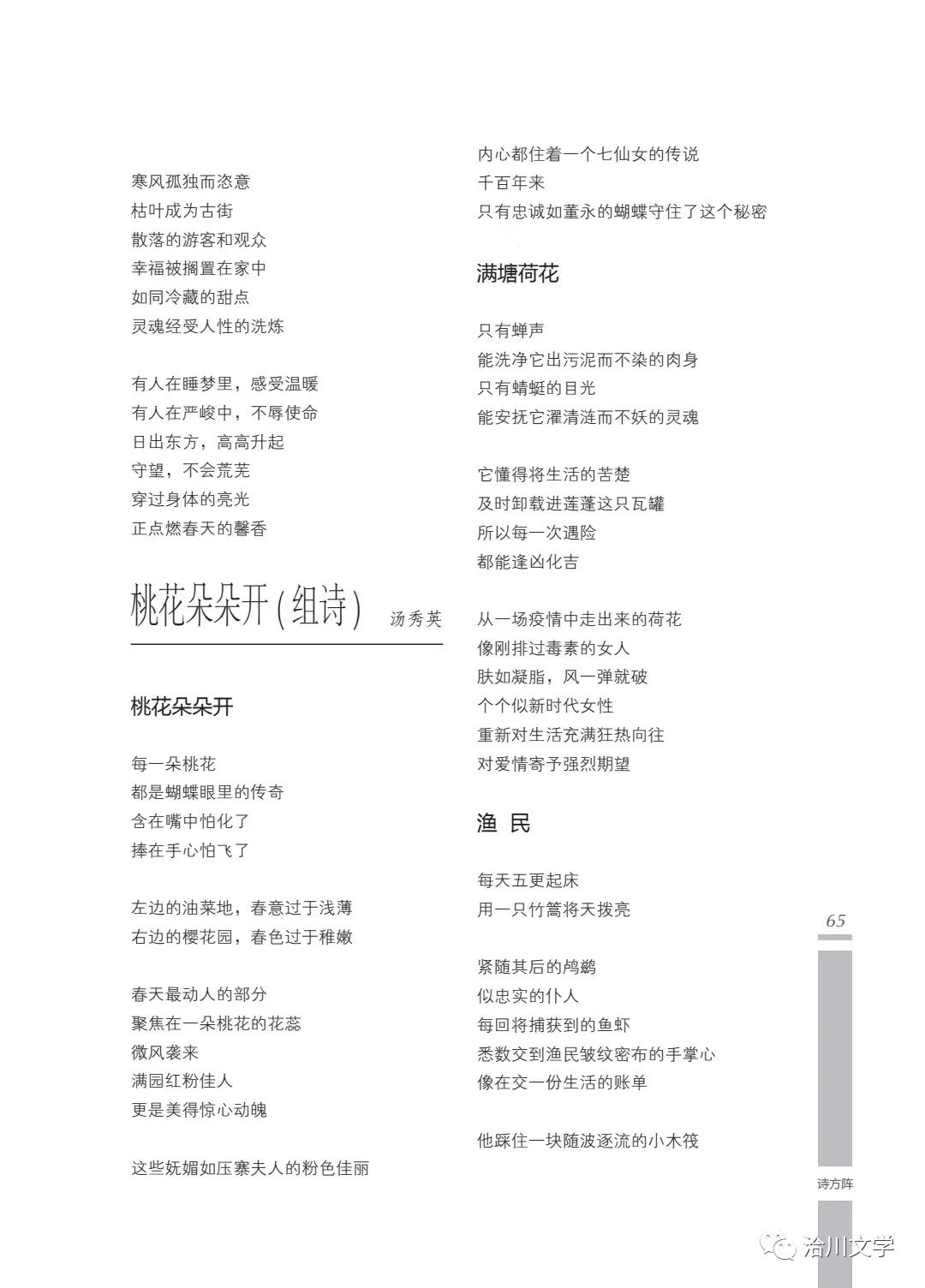 《洽川》（2022年春季號(hào)）