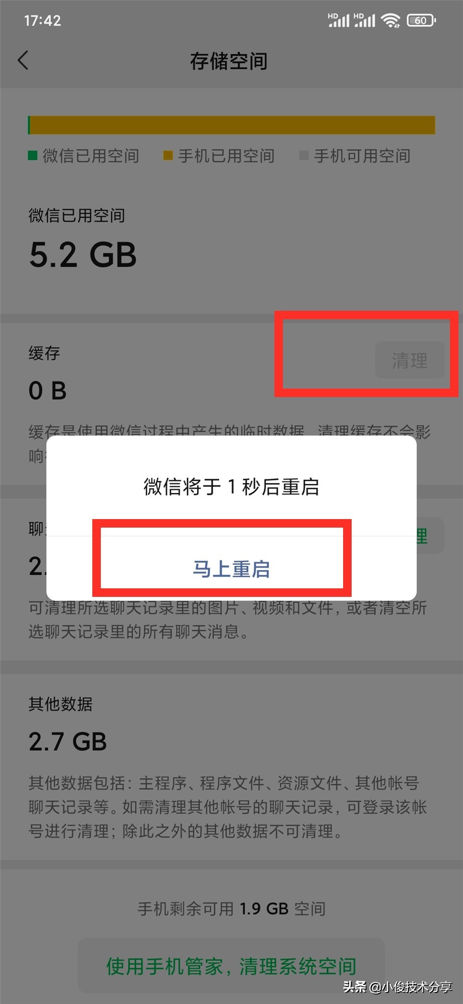 手机内存不够用教你一招删除(智能手机内存不够用？通过删除这4个地方)