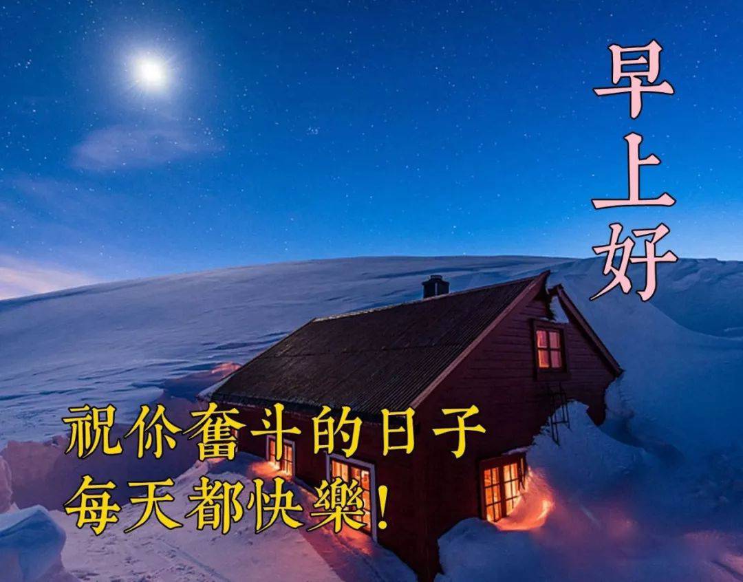 最新星期五早上好图片大全 祝朋友吉祥如意、事事如意图片