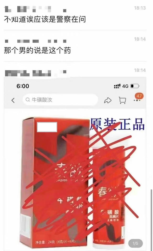 上外一大学生向女生杯中下药，已被警方带走，当事人透露更多细节