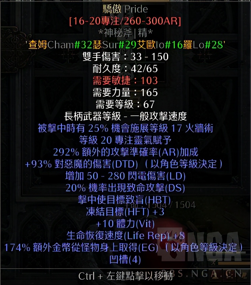 《暗黑破坏神2 重制版》记录五环死灵的达成和感受分享