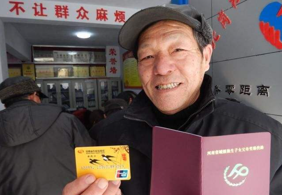 独生子女父母奖励费,独生子女父母奖励费多少钱