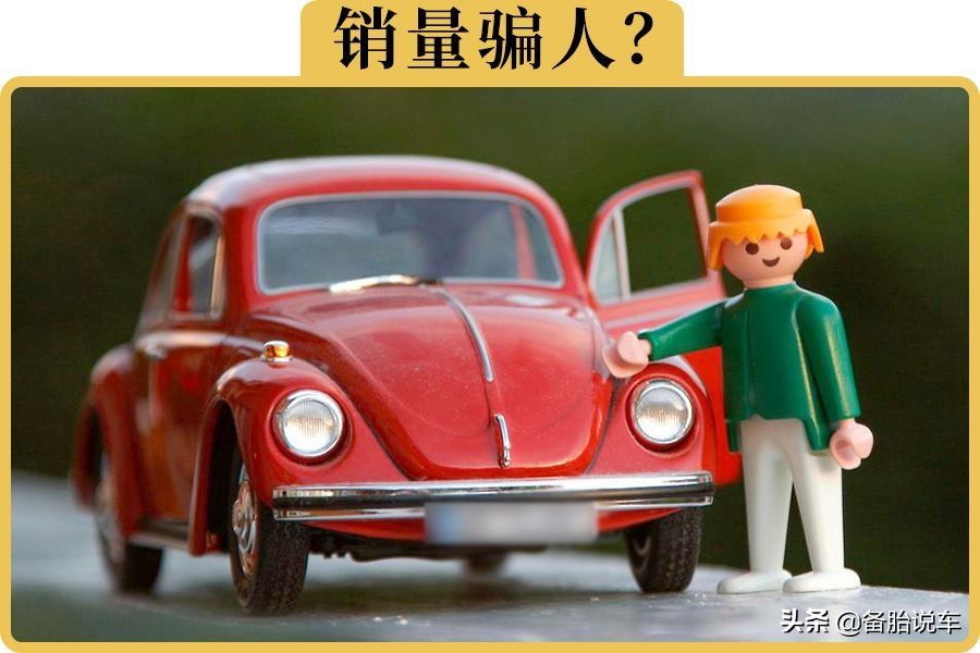 看车报价选对软件很重要，盲目跟风销量买车易后悔