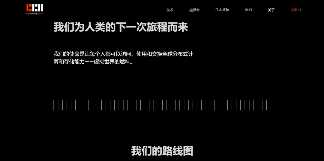 元宇宙和Web3.0的基石，Computecoin（CCN）即将起航