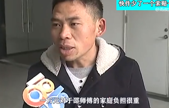 2017年，杭州一快递员丢件被索赔1万，监控显示快递是被本人拿走