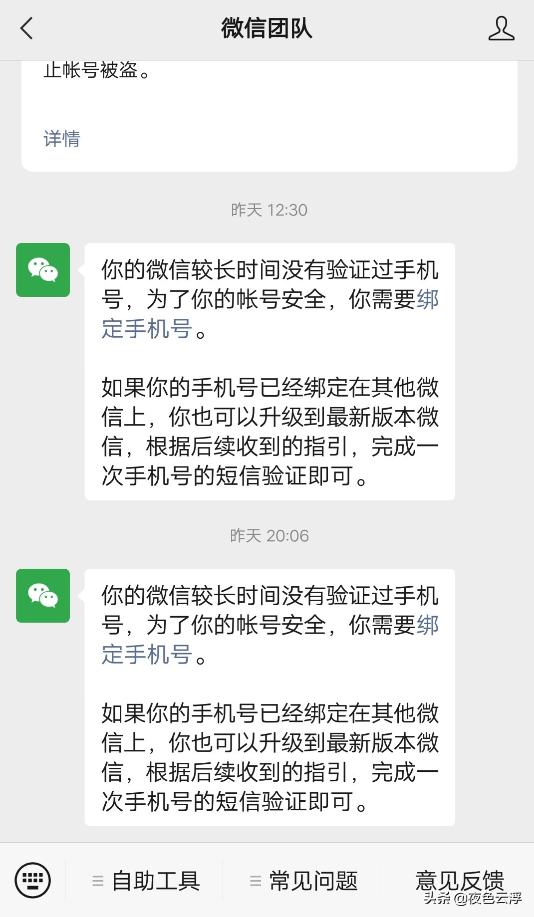 新版微信设置一下运行更丝滑