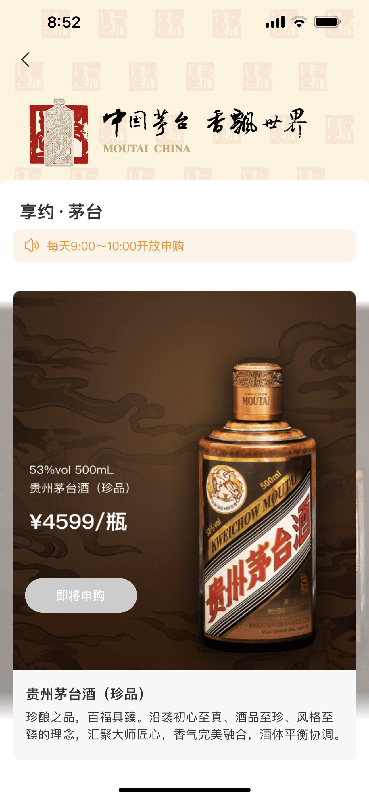 火爆的数字藏品与茅台酒区块链技术下的申购码：一样抢不到