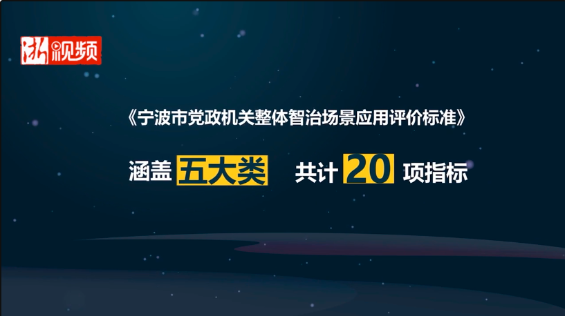 浙江干部的数字化思维，是如何领先的？