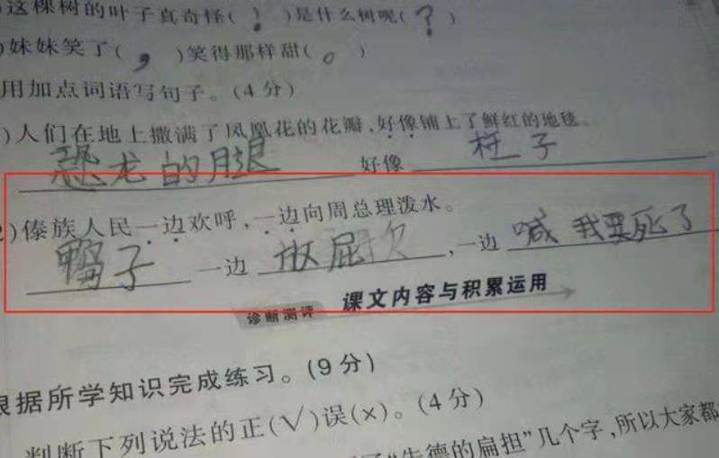 “老师更绿了”，小学生倒数第一试卷走红，老师气得直跺脚