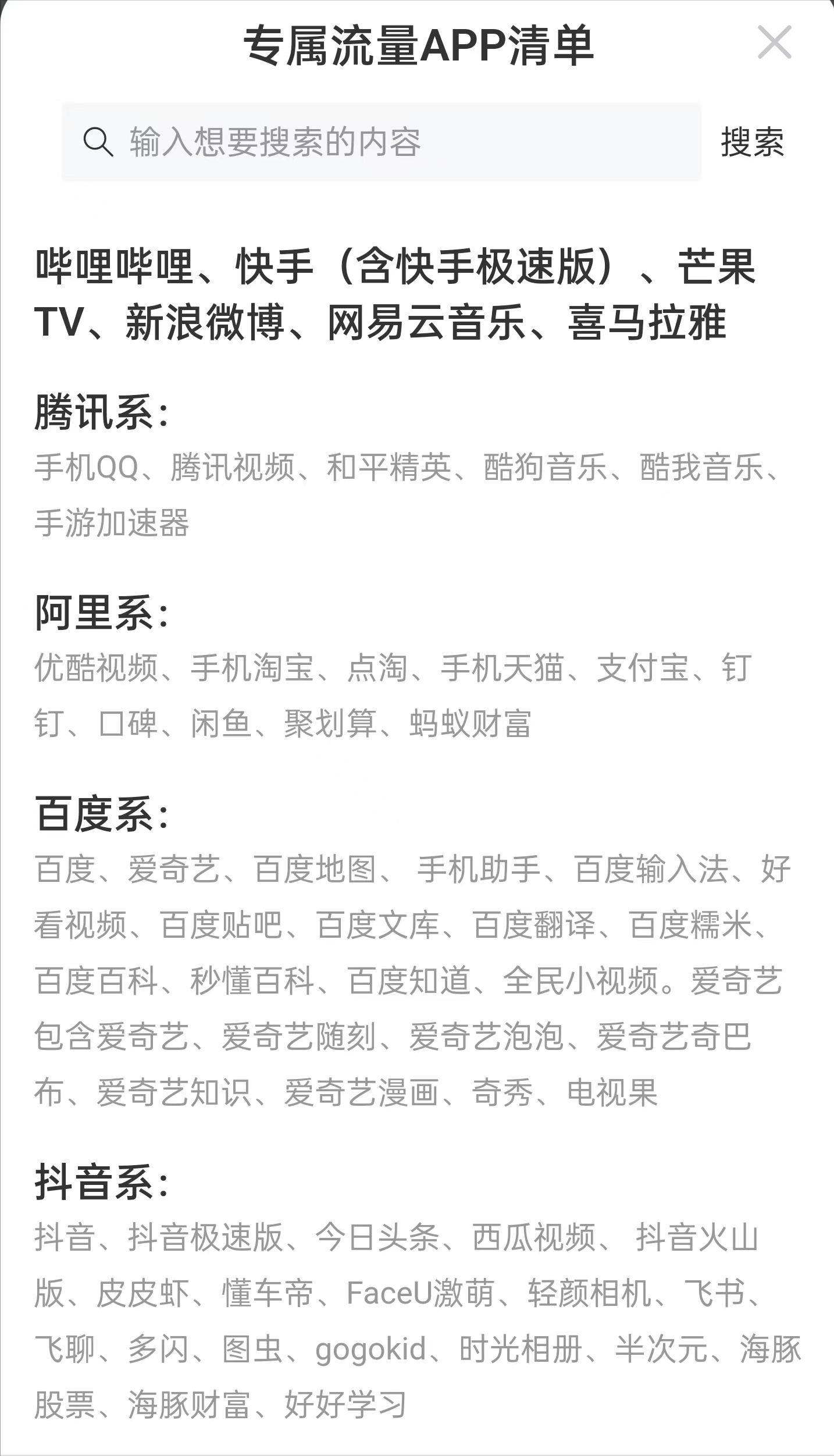 广东移动开启助老模式，客服电话直达人工，19元套餐畅快用
