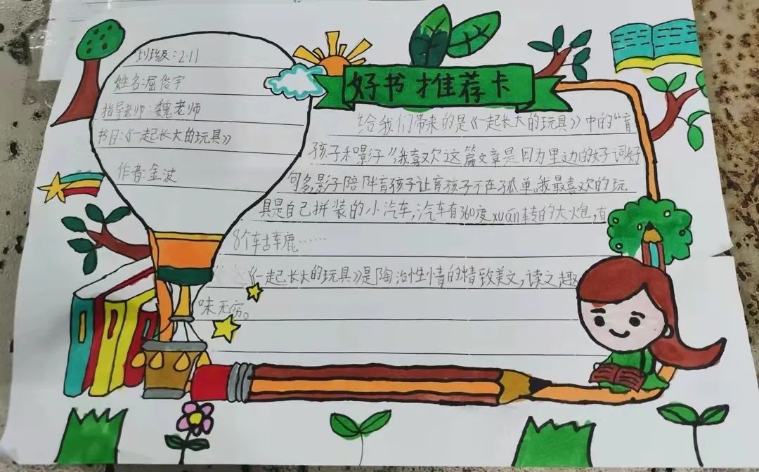 书香润泽生命 阅读成就未来｜记成都市双流区棠湖小学之书香班级