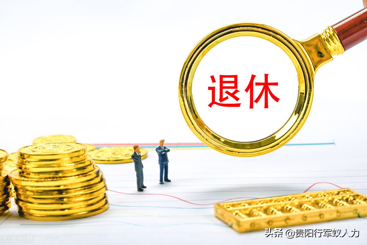 事业单位养老金跟企业一样？为什么有人领养老金，有人领退休金？