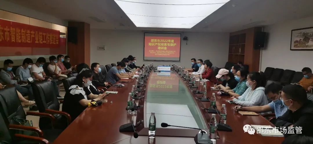 邵东市举办知识产权培育与保护培训会 引领高新技术企业创新发展