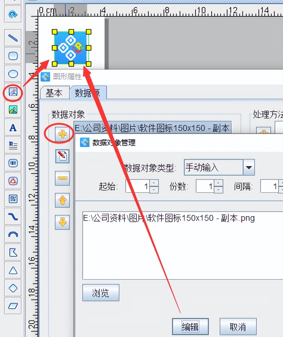 可变数据软件批量制作档案盒侧面标签