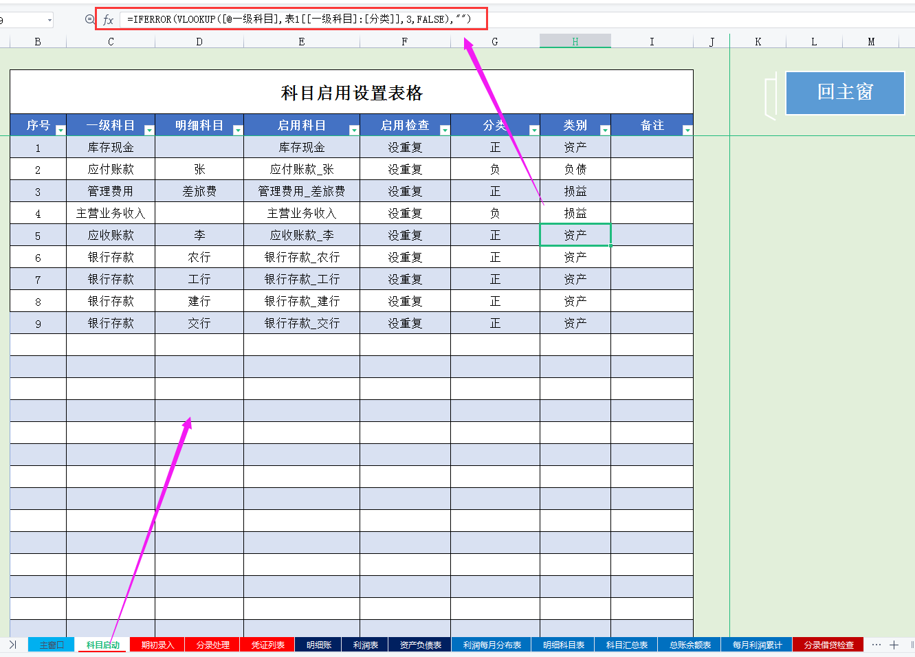 财务主管内账做得好，直接加薪2K！Excel全自动内部账管理系统牛