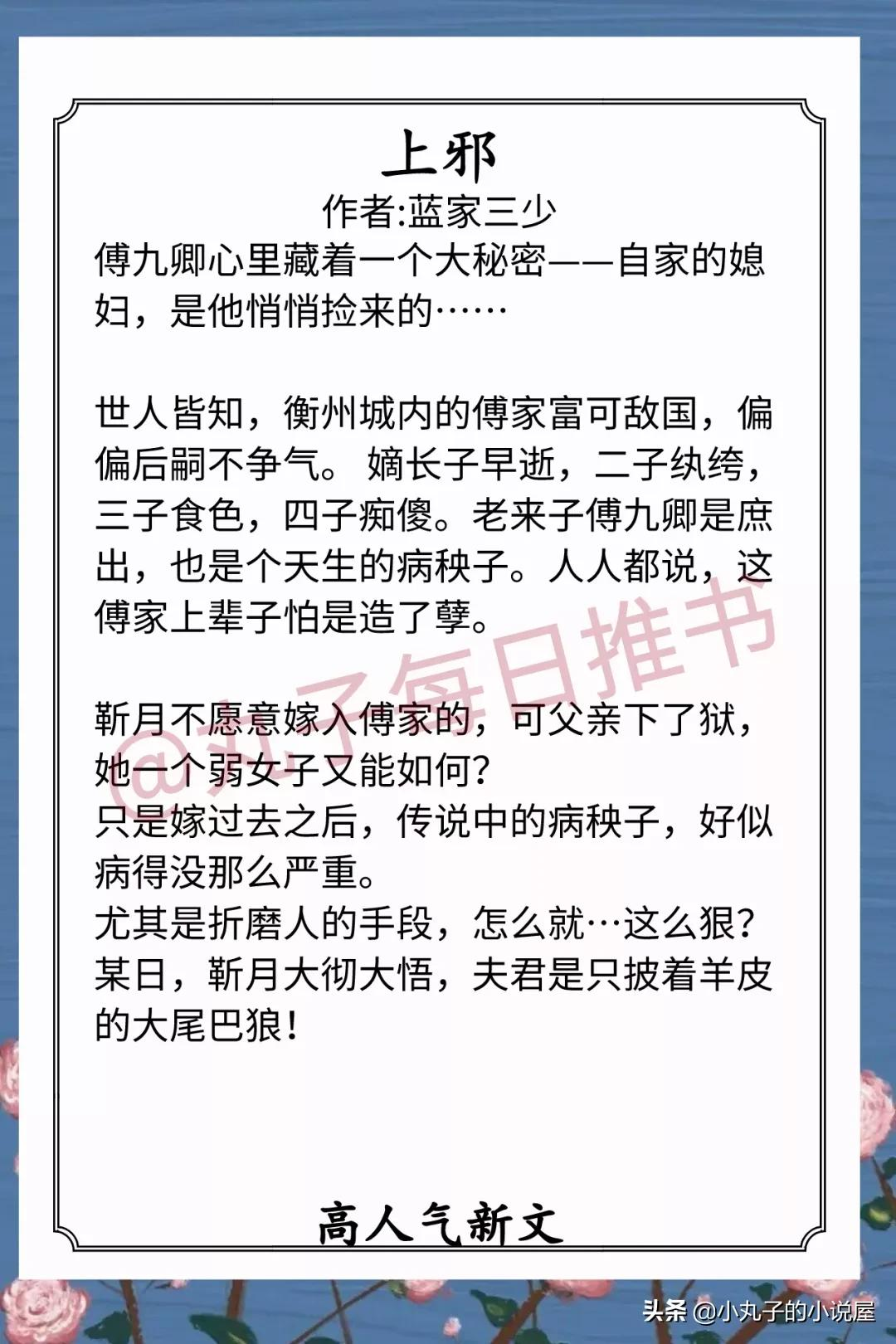 十大高甜宠溺小说推荐：甜蜜暴击，齁甜上头必读榜单