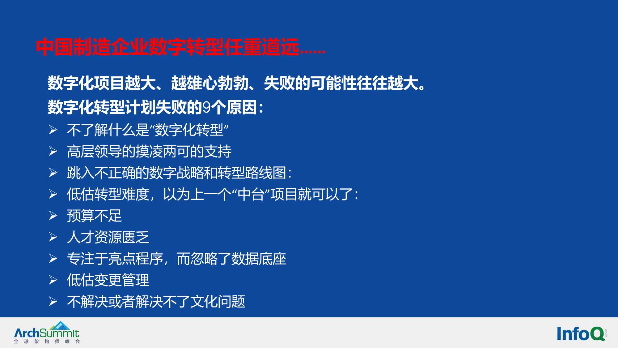 华为实施数字化转型方法论与实践的业务解读