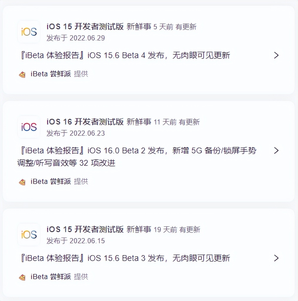 好用的Apple Developer Beta 更新渠道