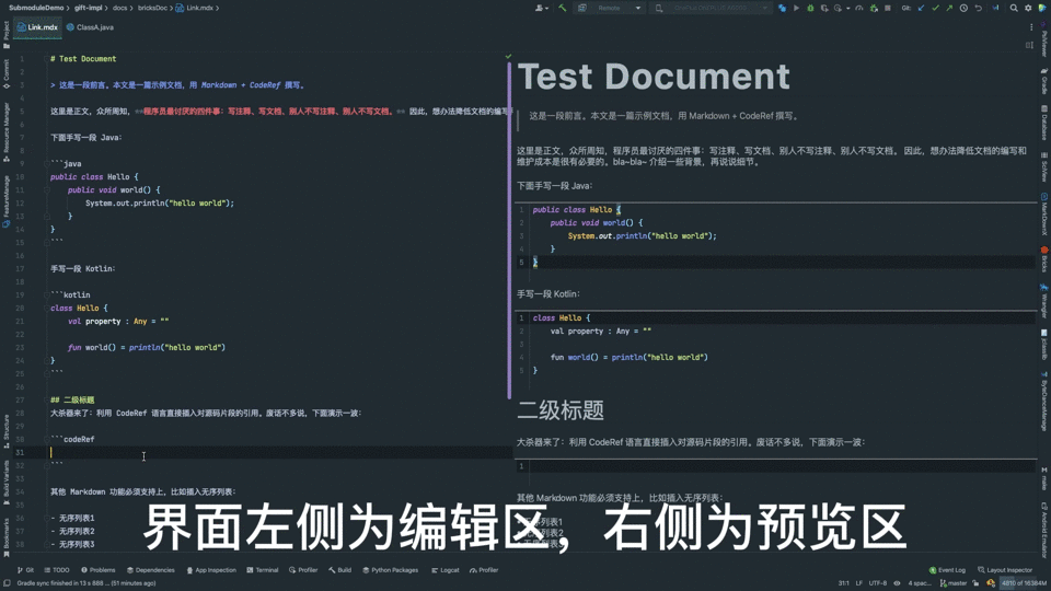 字节工程师自研基于 IntelliJ 的终极文档套件