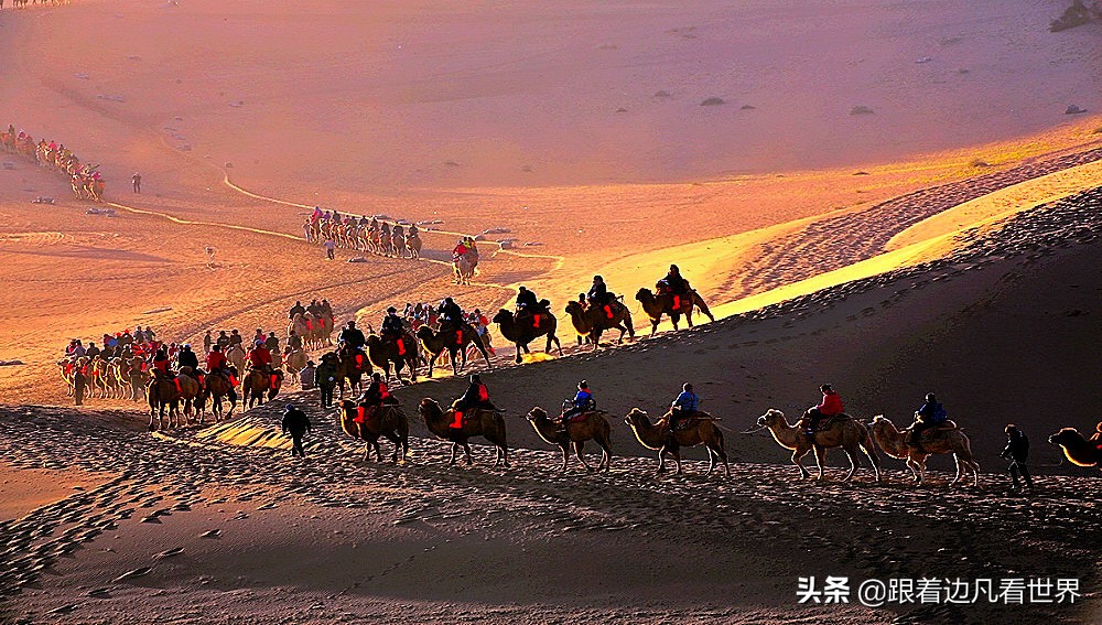 "跟着边凡看世界"敦煌鸣沙山位于祖国西北,是丝绸之路上神奇瑰丽的