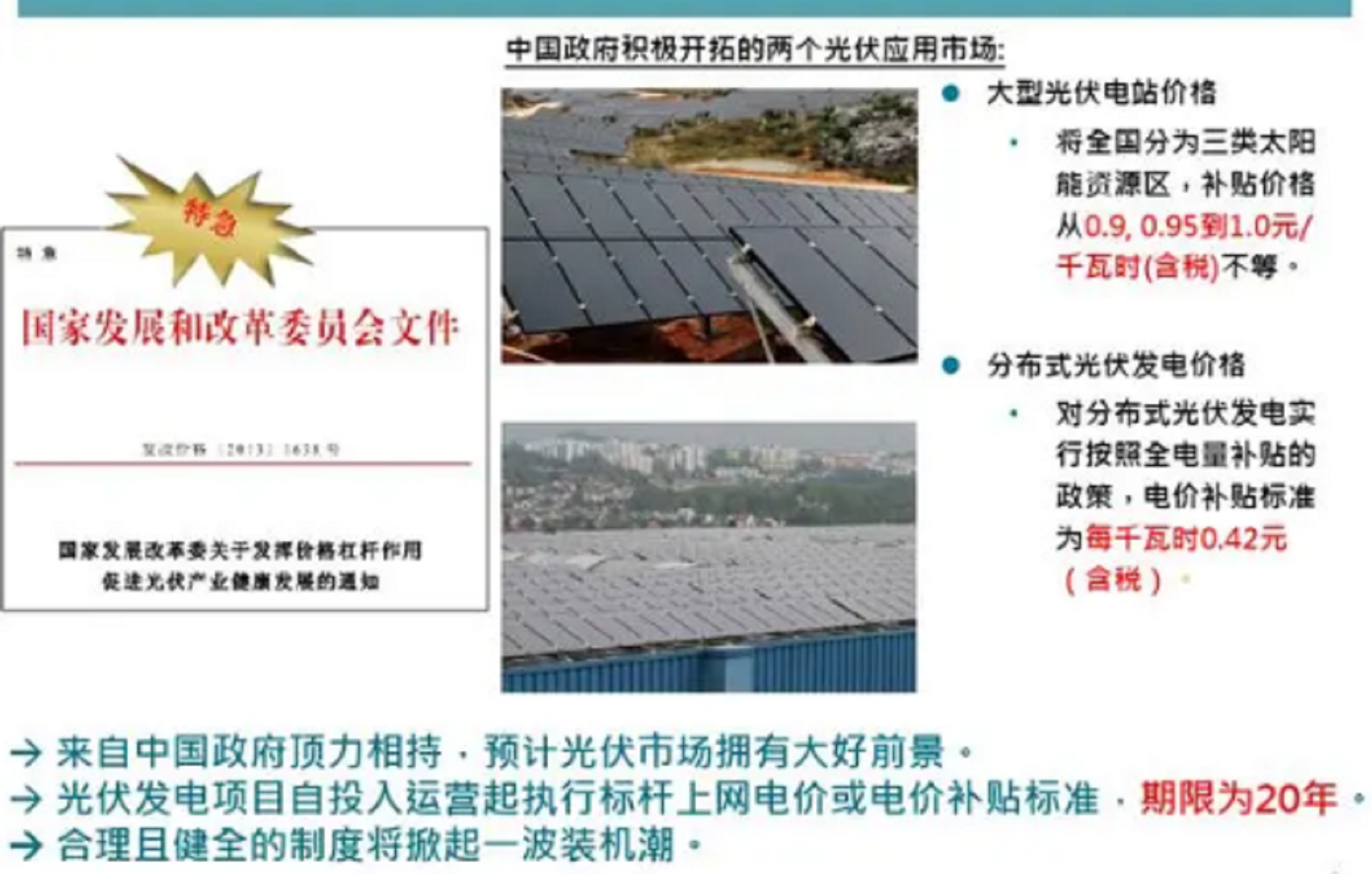 農(nóng)村免費(fèi)安裝太陽(yáng)能光伏發(fā)電，每年給錢都無(wú)人要，過(guò)來(lái)人：水太深