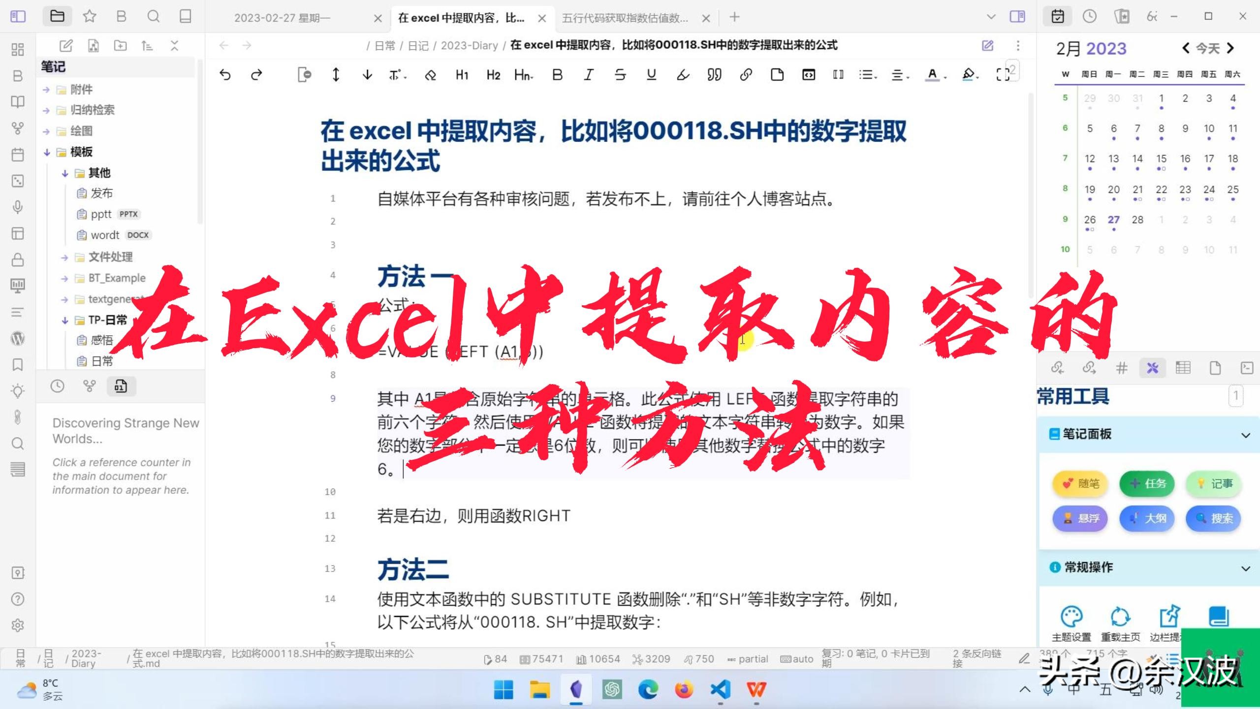  Excel 000118 SH 