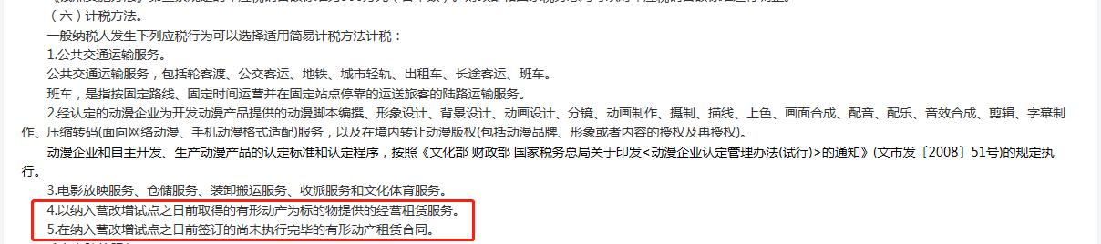 機(jī)械租賃發(fā)票，是3%？還是13%