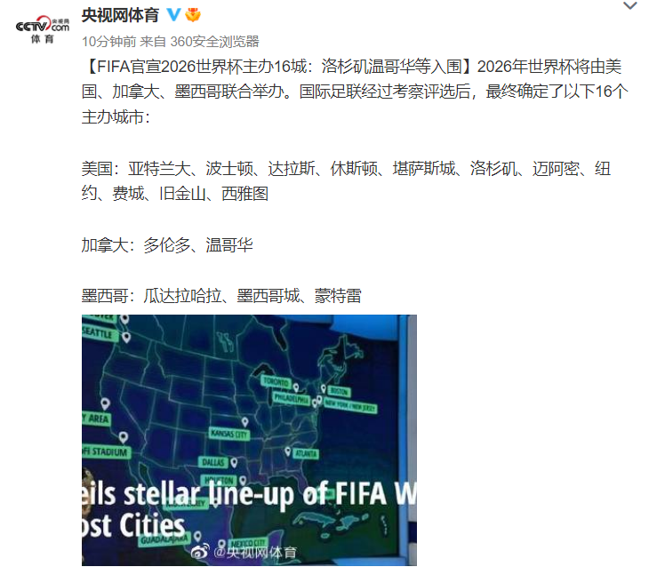 美国为什么要联合申办世界杯(美加墨三国将合办2026年世界杯)