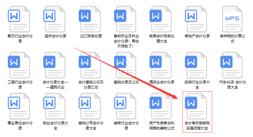 新手会计别再指望老会计带了！把实操给你说清楚，直接上手不求人