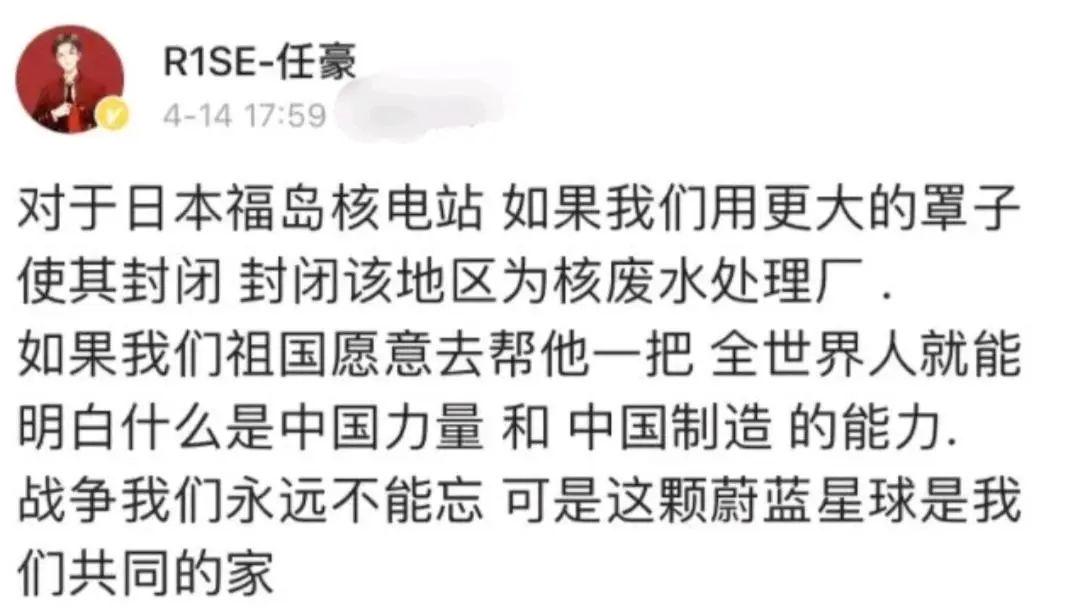 任豪再次塌房：骗粉，劈腿女网红，被官方点名：他还不凉了？