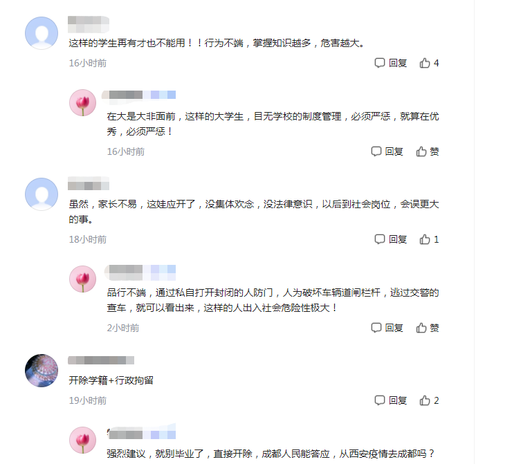 西安一研究生私自离校，跑路方式出乎意料，这就是高学历的素质？