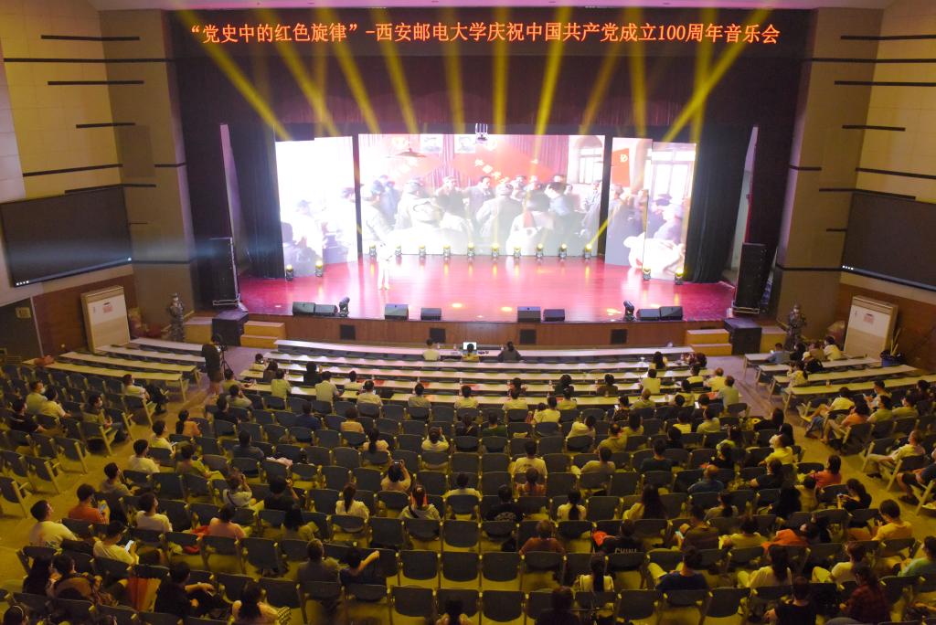 西安邮电大学：从百年党史中汲取奋进新征程的强大力量